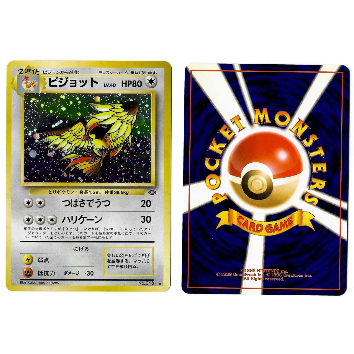 POKÉMON CARD GAME - Japanese Pokémon cards - Cartes Pokémon japonaises