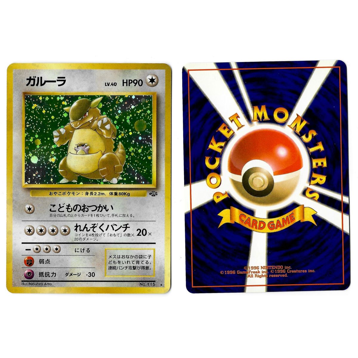 Item Kangaskhan (2) No.115 Pokémon Jungle JU Holo Unlimited Japonais Near Mint
