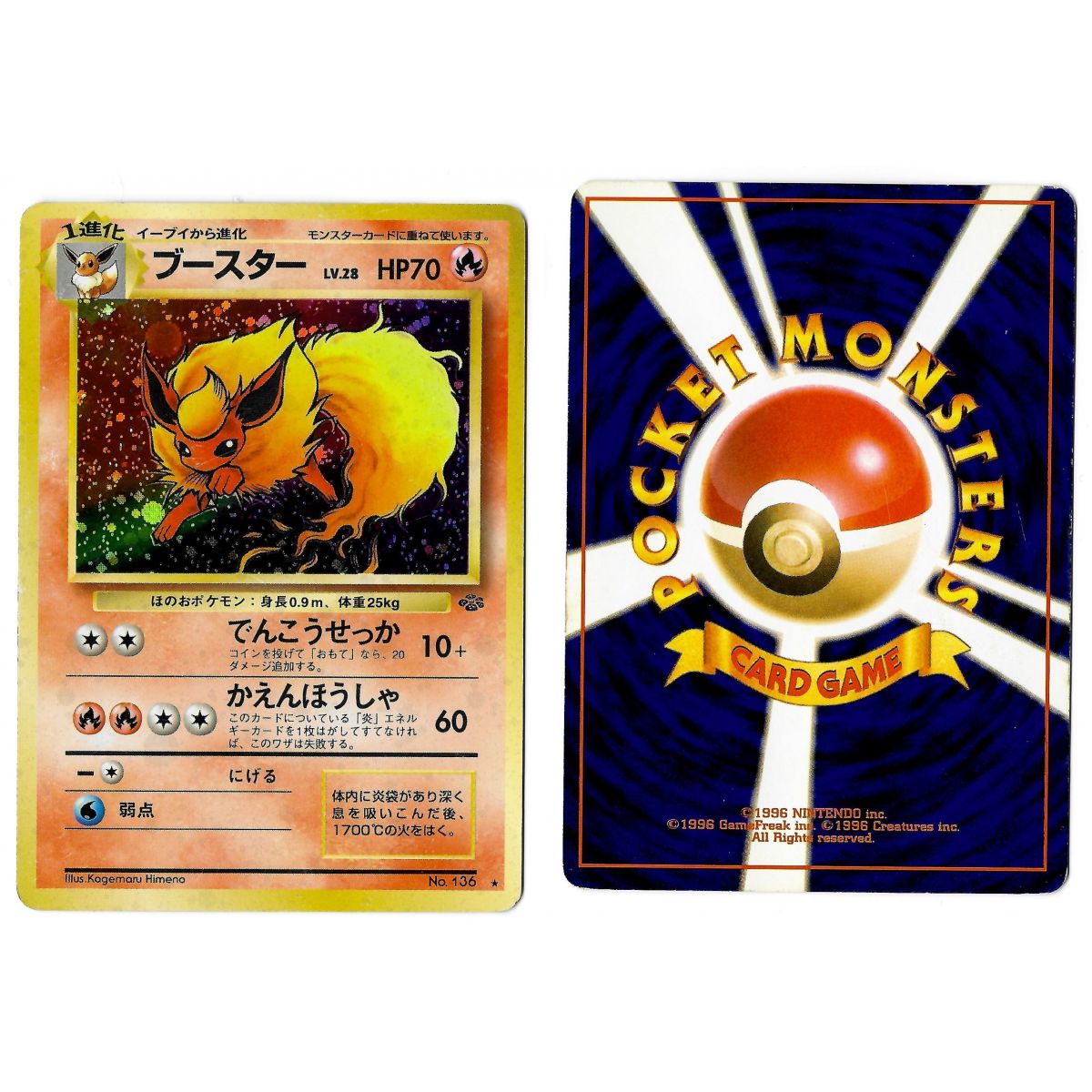 Flareon (2) No.136 Pokémon Jungle JU Holo Unlimited Japonais Voir Scan