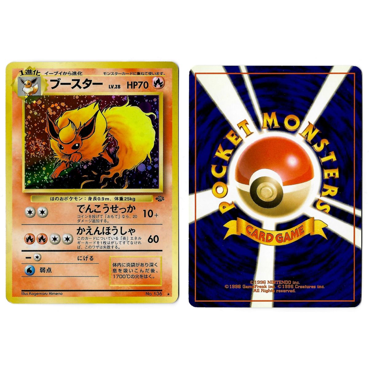 Flareon (5) No.136 Pokémon Jungle JU Holo Unlimited Japonais Voir Scan