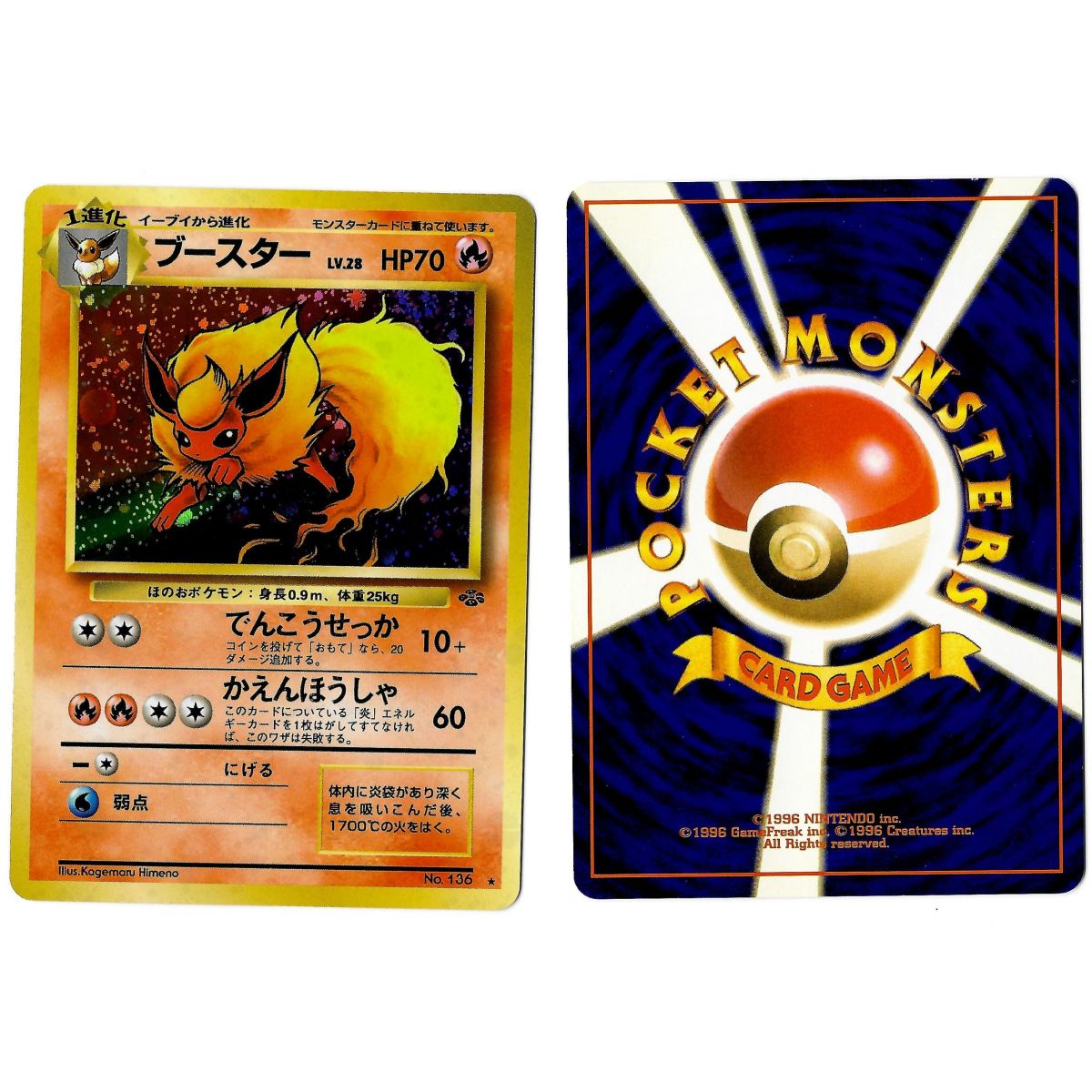 Flareon (8) No.136 Pokémon Jungle JU Holo Unlimited Japonais Voir Scan