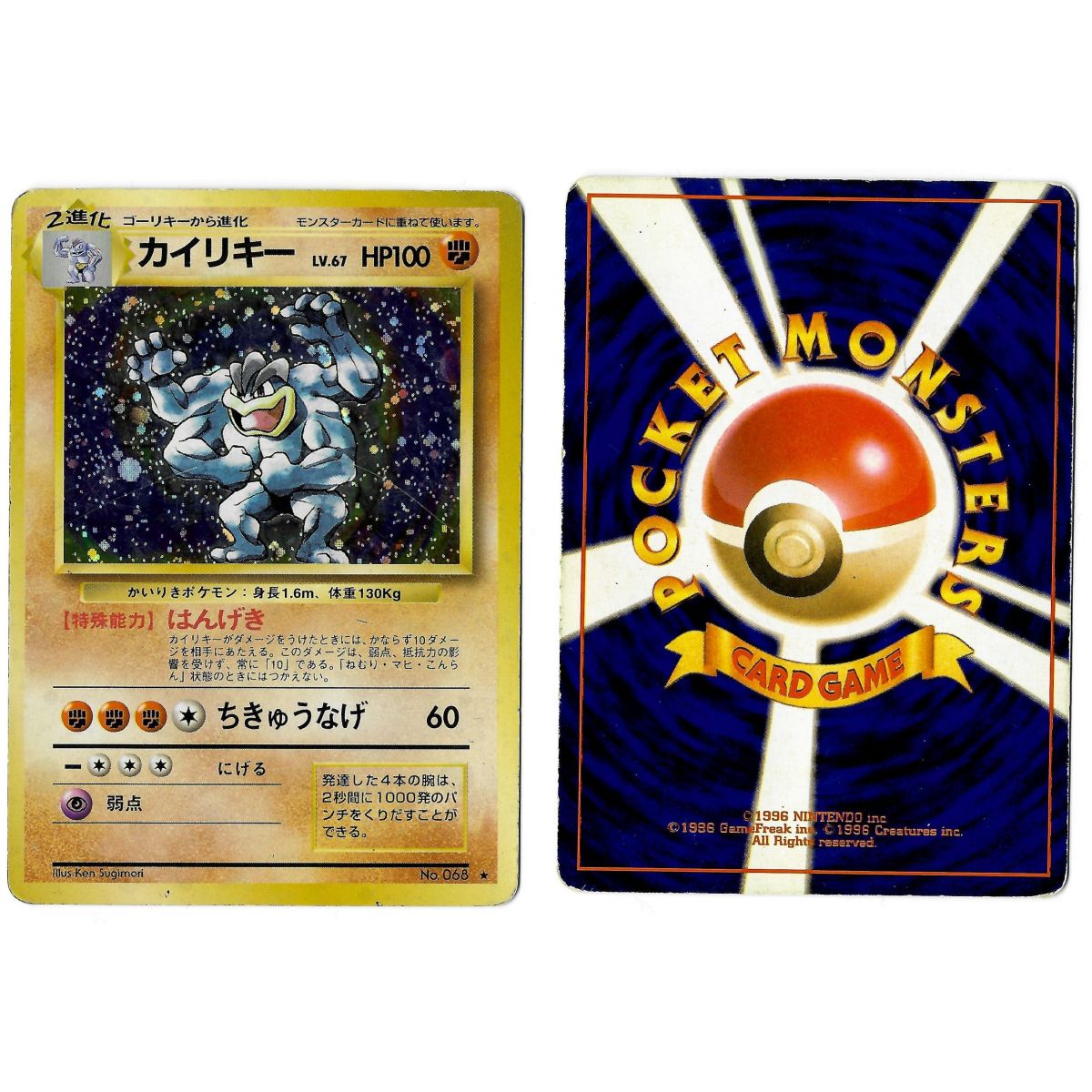 Machamp (1) No.068 Expansion Pack BS Holo Unlimited Japonais Voir Scan