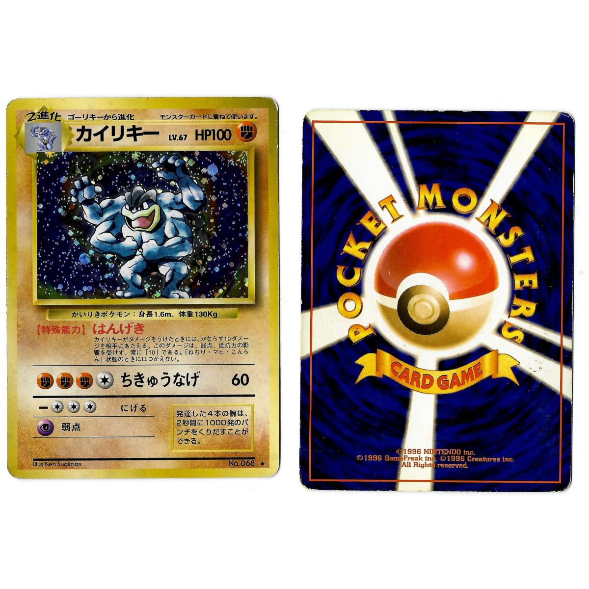 Machamp (5) No.068 Expansion Pack BS Holo Unlimited Japonais Voir Scan