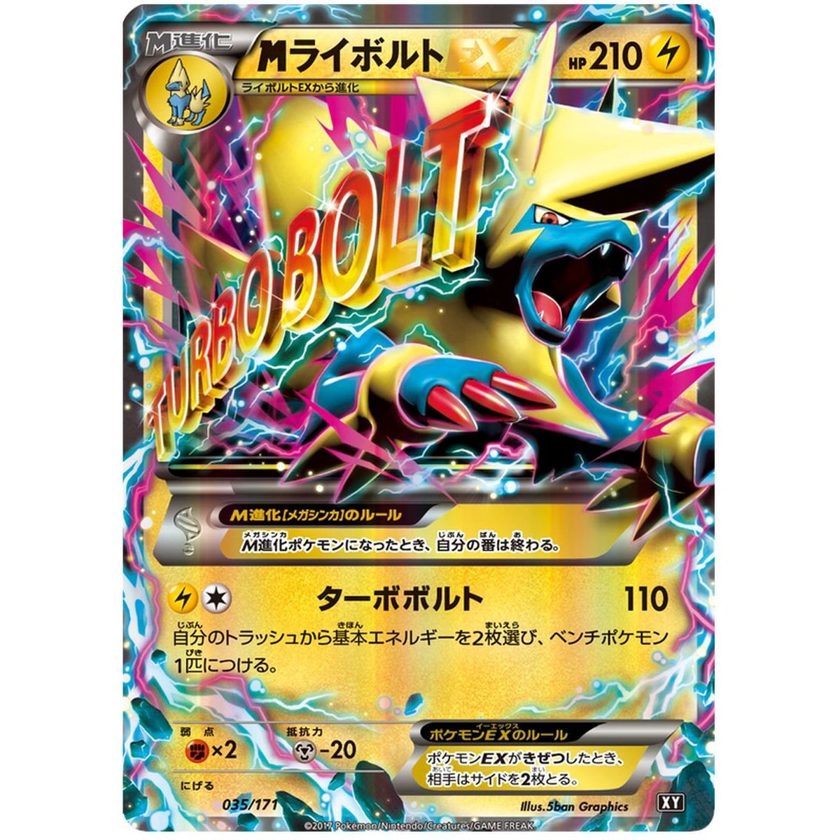 M Manectric EX 035/171 The Best of XY Commune Unlimited Japonais