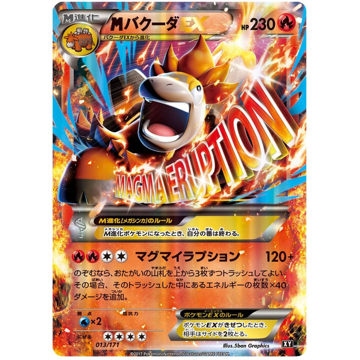 Item M Camerupt EX 013/171 The Best of XY Commune Unlimited Japonais