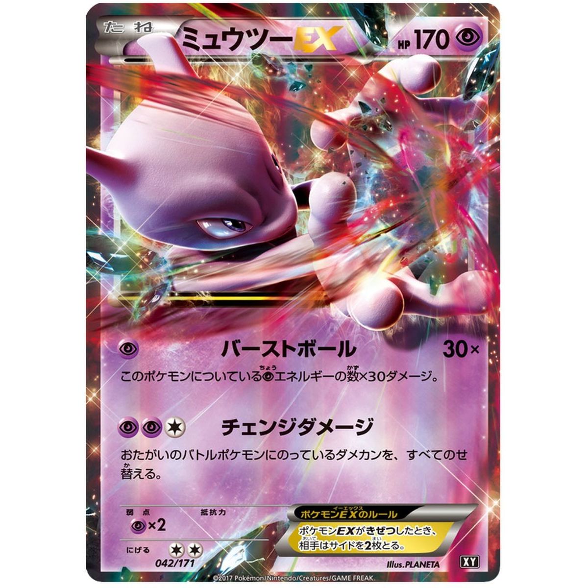 Mewtwo EX 042/171 The Best of XY Commune Unlimited Japonais