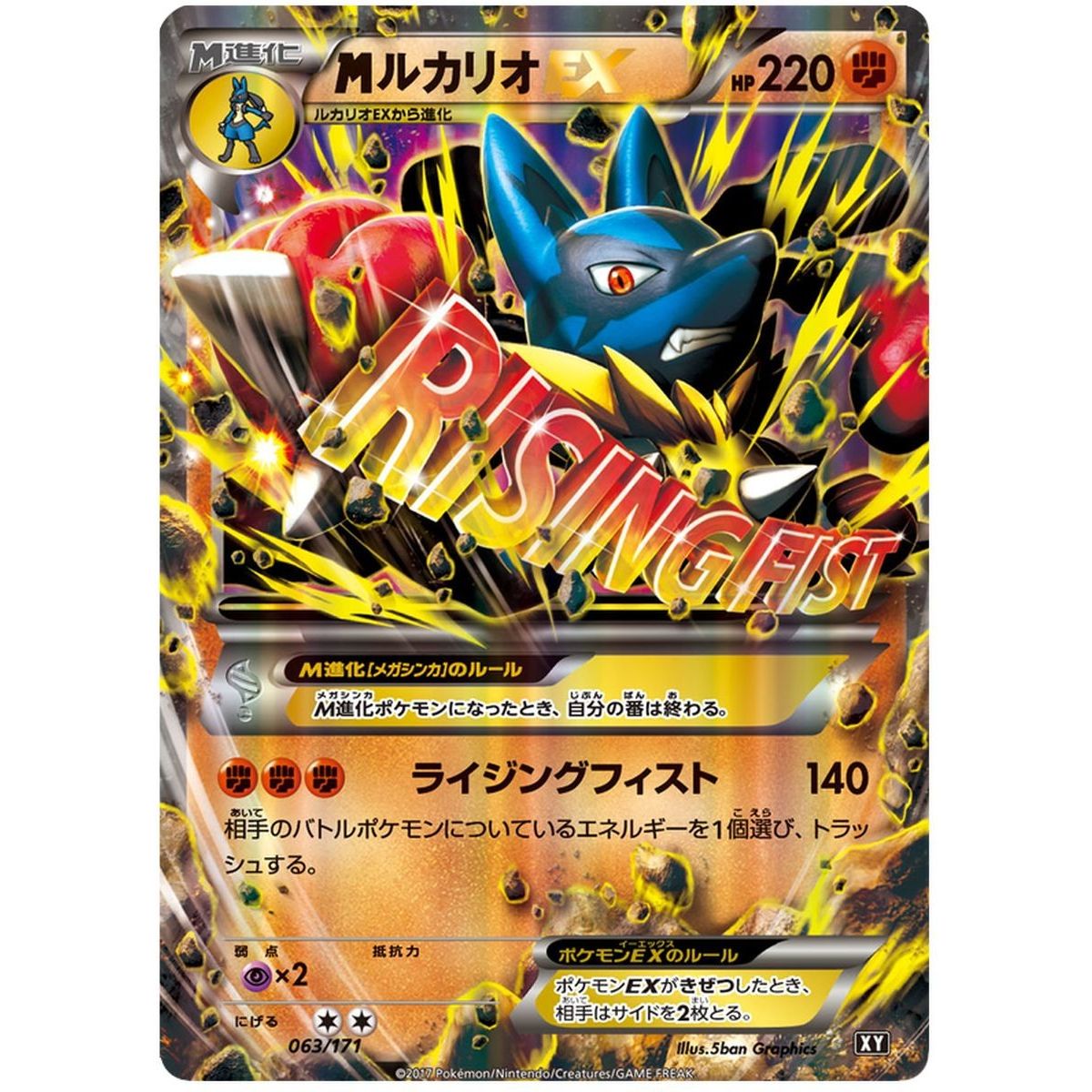 M Lucario EX 063/171 The Best of XY Commune Unlimited Japonais