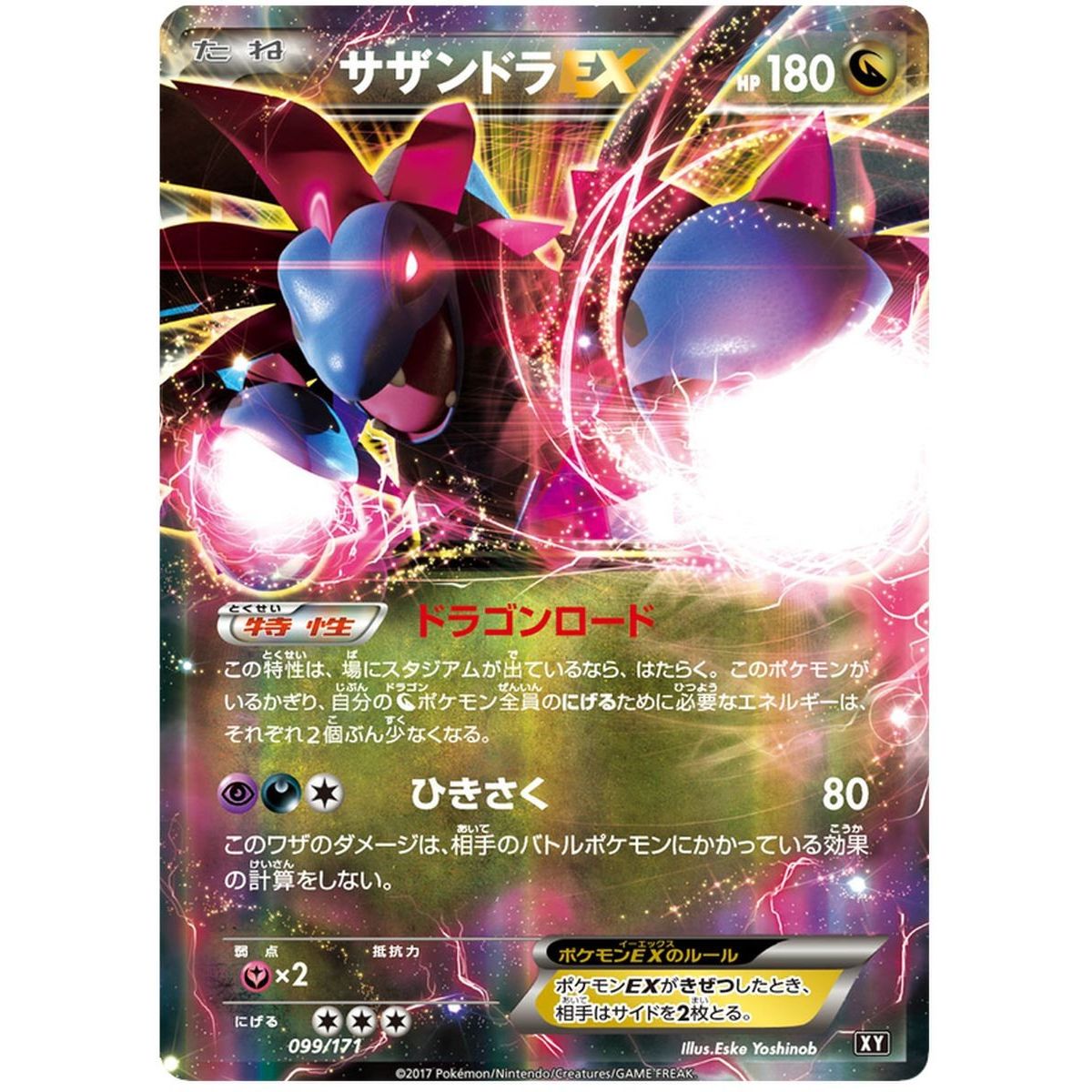 Item Hydreigon EX 099/171 The Best of XY Commune Unlimited Japonais