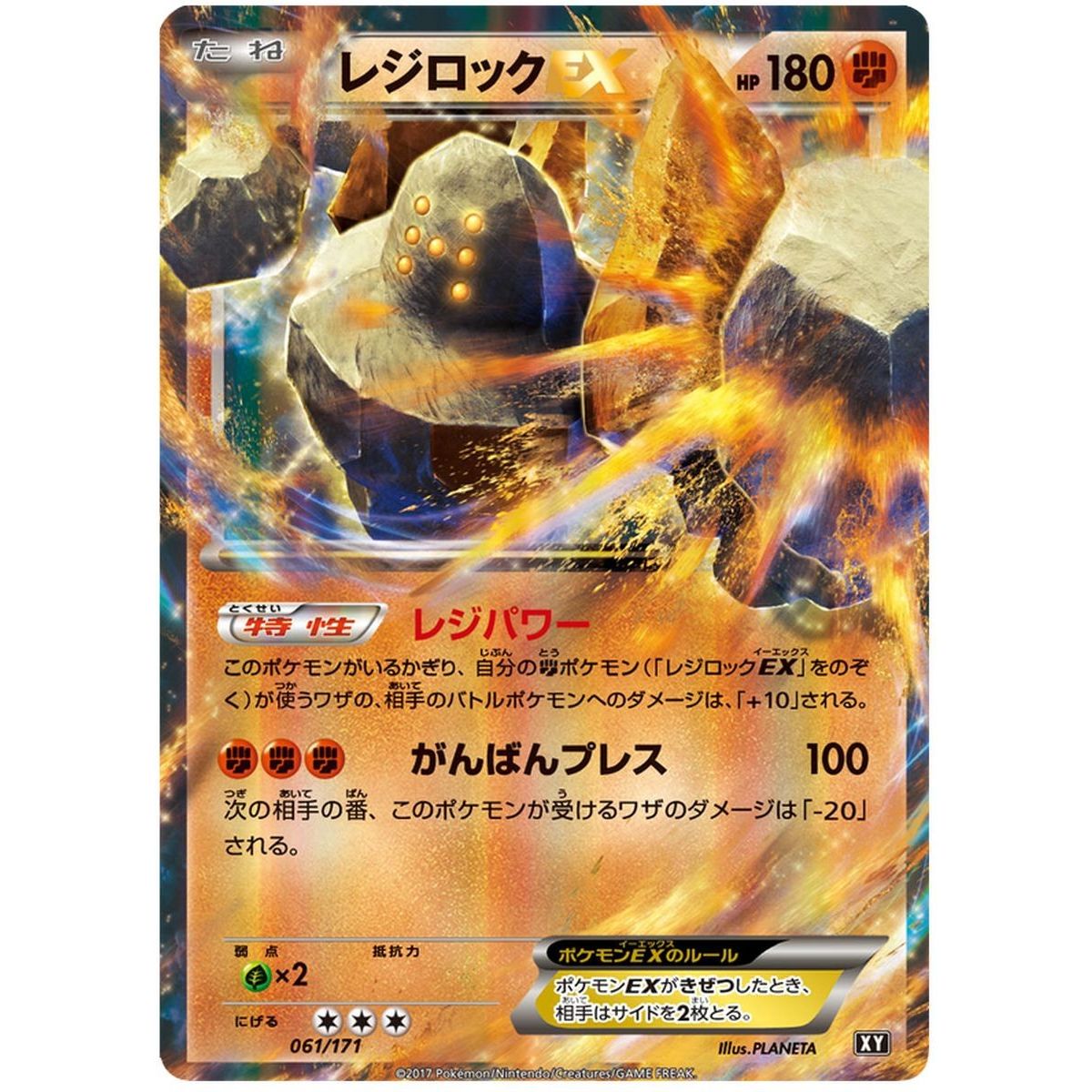 Regirock EX 061/171 The Best of XY Commune Unlimited Japonais