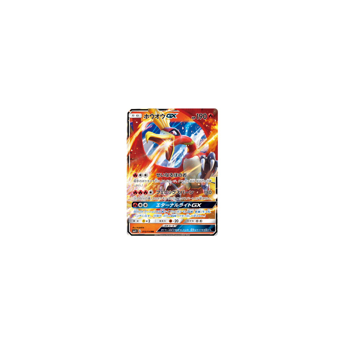 Item Ho-Oh GX 013/114 GX Battle Boost Ultra Rare Unlimited Japonais