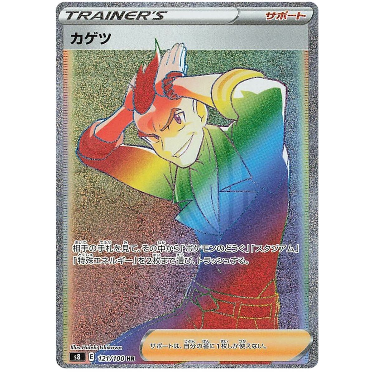 Sidney  121/100 Fusion ARTS Secret Rare Unlimited Japonais