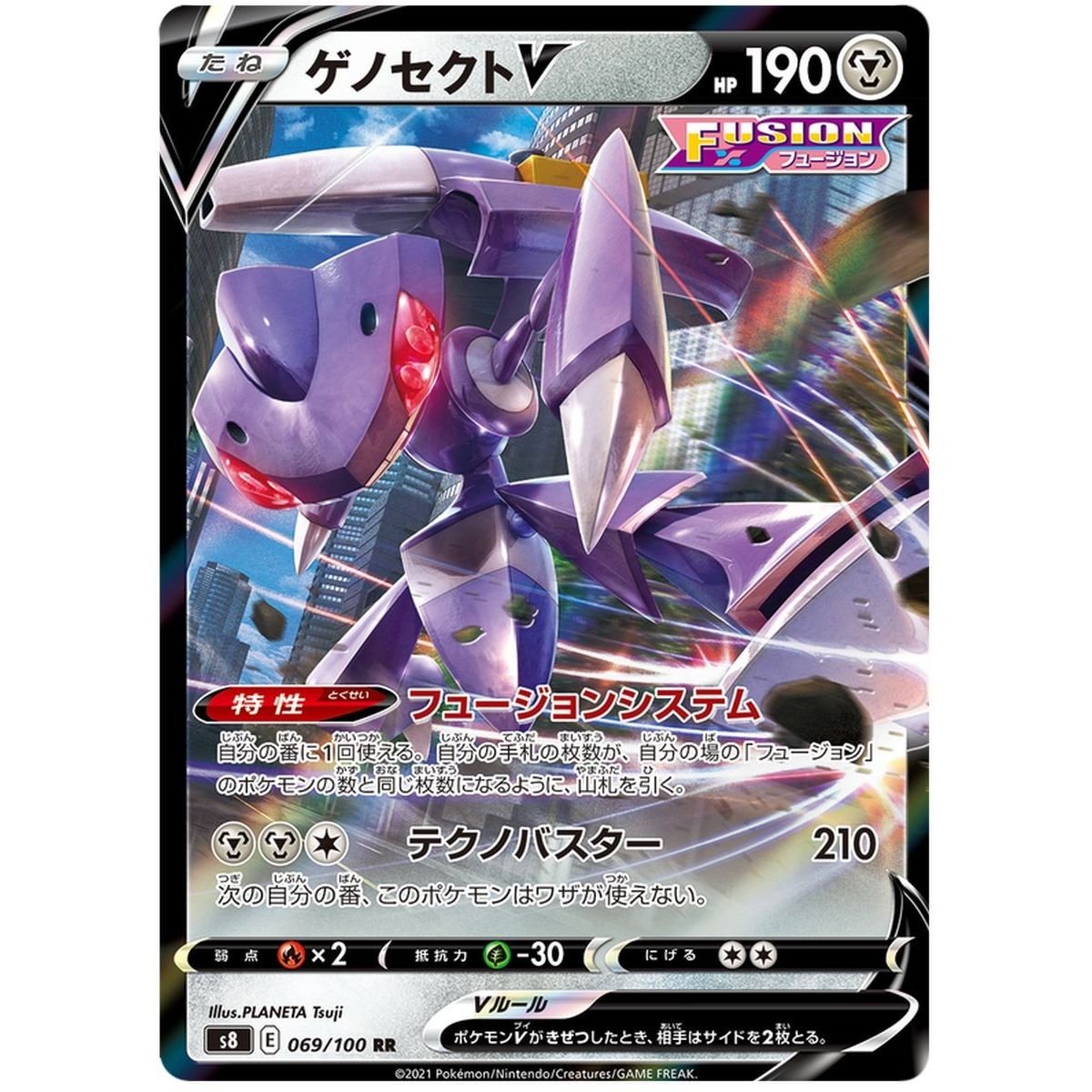 Genesect V  069/100 Fusion ARTS Ultra Rare Unlimited Japonais