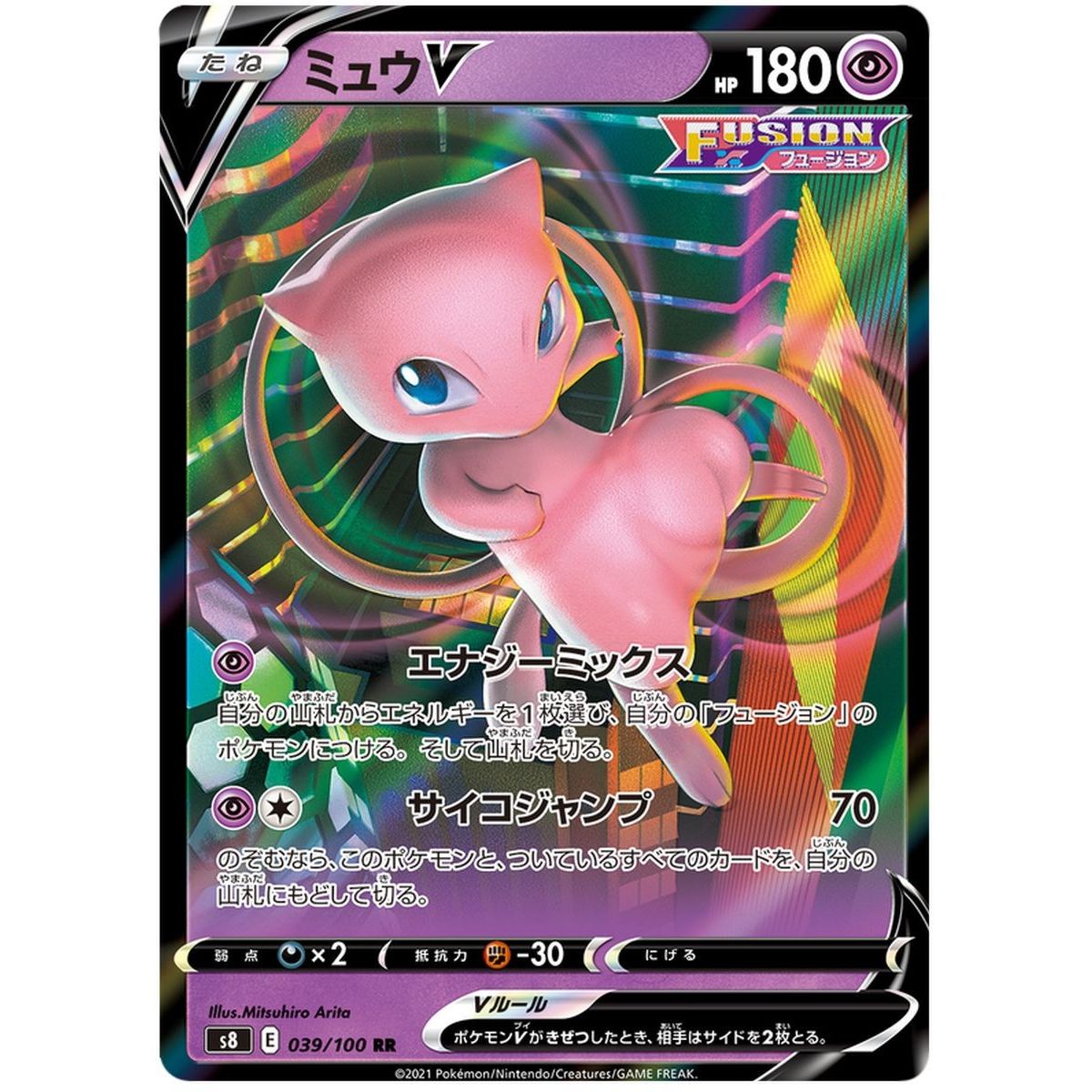 Mew V  039/100 Fusion ARTS Ultra Rare Unlimited Japonais