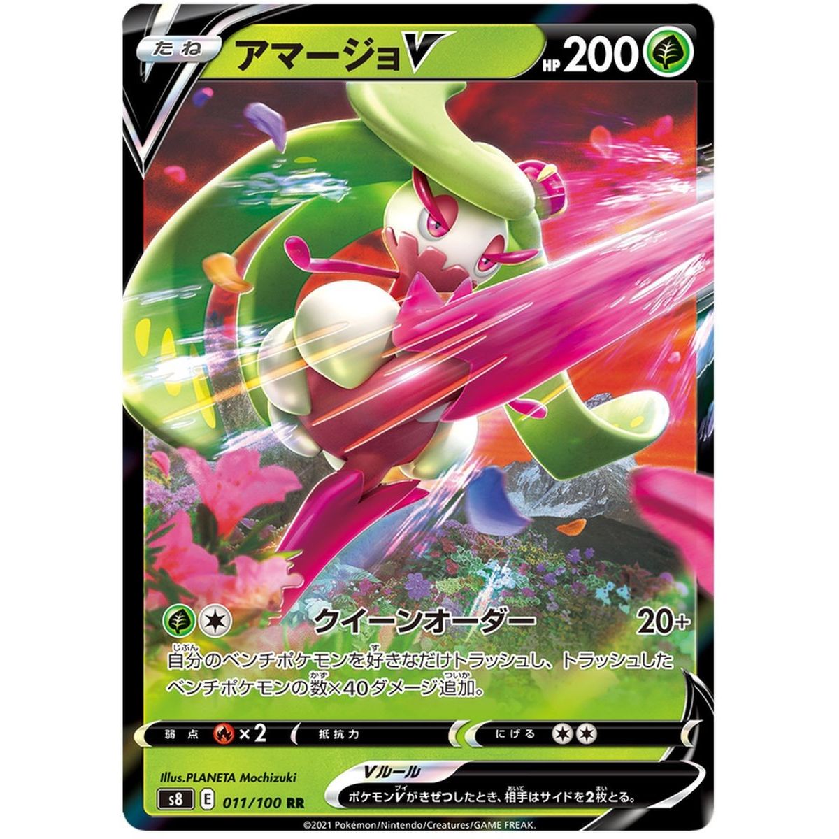 Item Tsareena V  011/100 Fusion ARTS Ultra Rare Unlimited Japonais