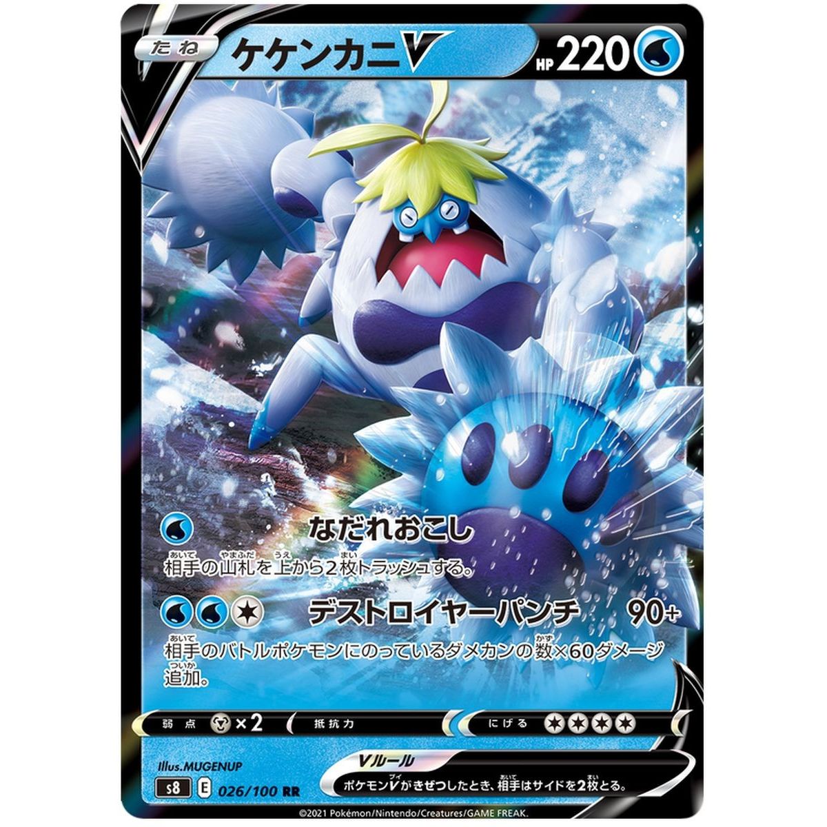 Crabominable V  026/100 Fusion ARTS Ultra Rare Unlimited Japonais