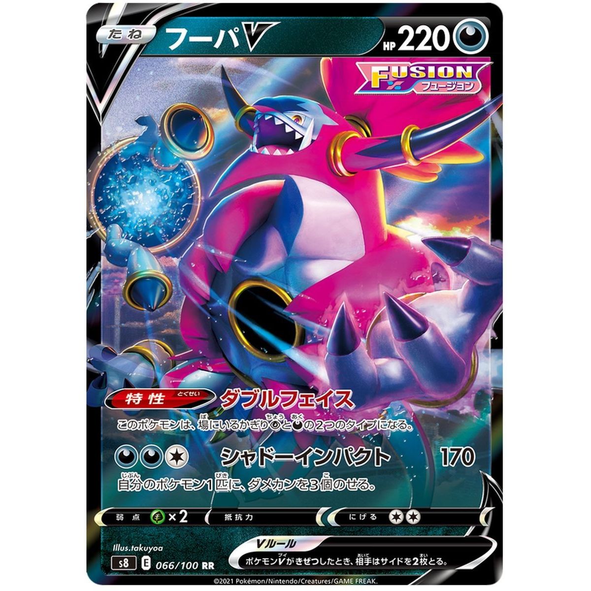 Item Hoopa V  066/100 Fusion ARTS Ultra Rare Unlimited Japonais