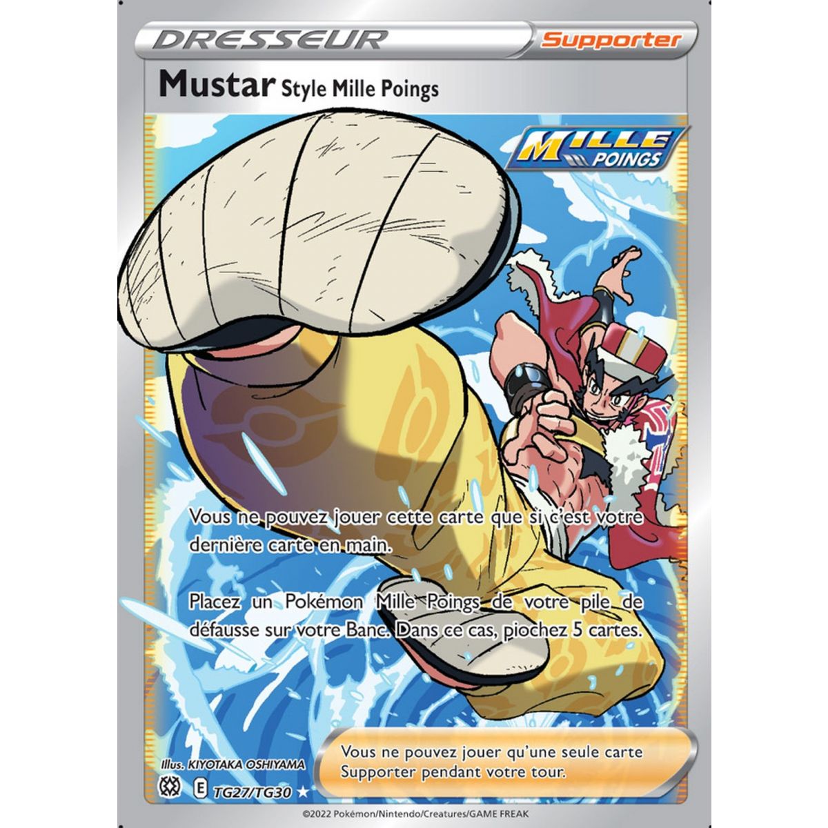 Mustar Style Mille Poings - Full Art Ultra Rare TG27/TG30 - EB09 Epee et Bouclier Stars Etincelantes