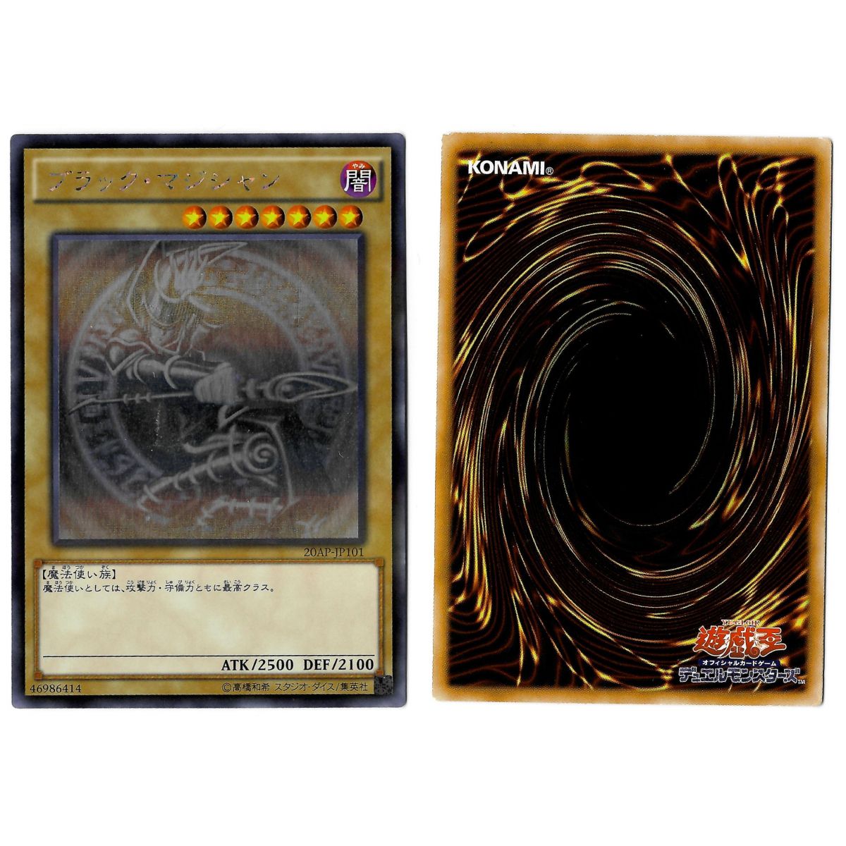 Dark Magician 20AP-JP101 20th Anniversary Pack 2nd Wave Ghost Holographic Parallel Rare Unlimited Japonais Excellent