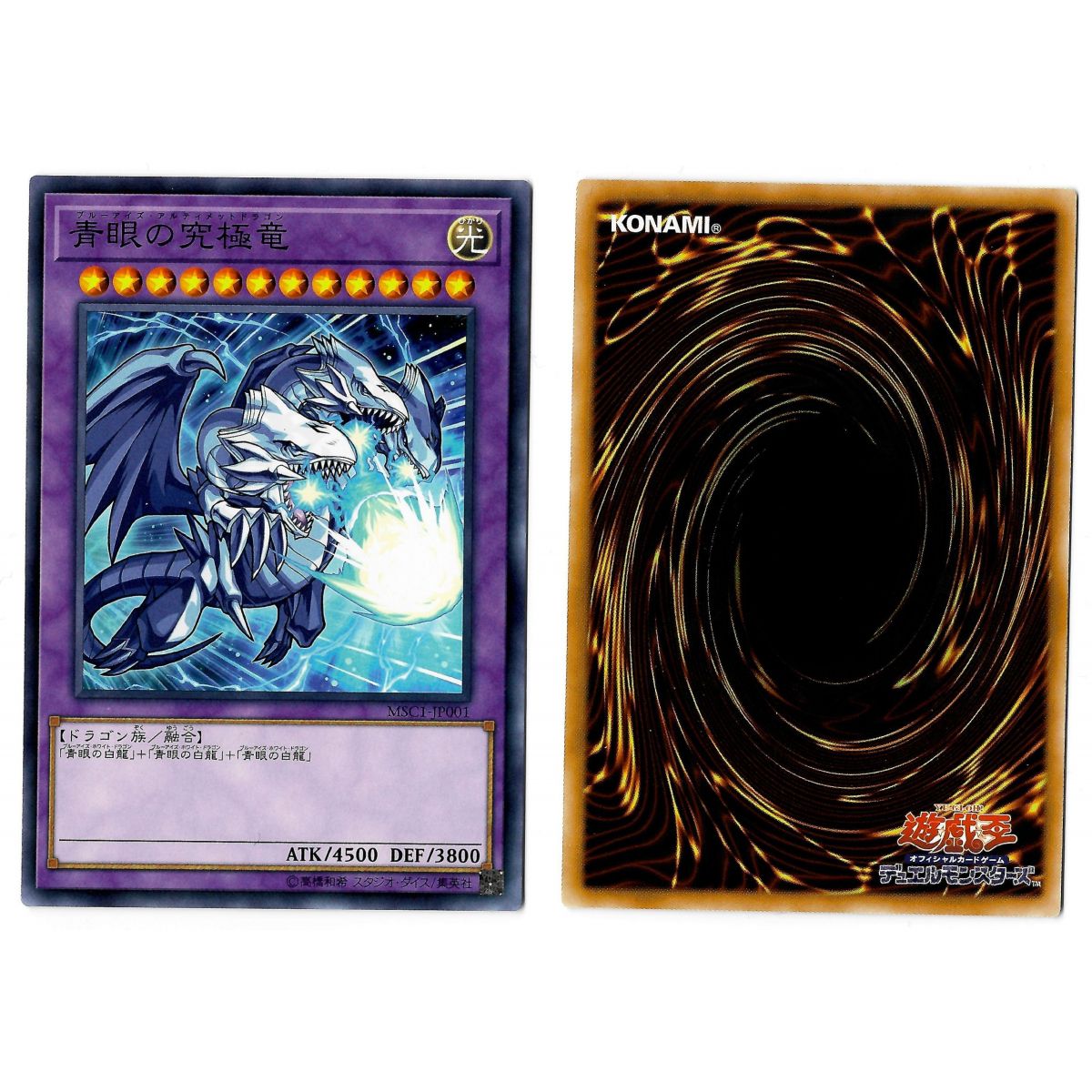 Blue-Eyes Ultimate Dragon MSC1-JP001 Yu-Gi-Oh! Duel Monsters x Monster Strike Collaboration Common Unlimited Japonais