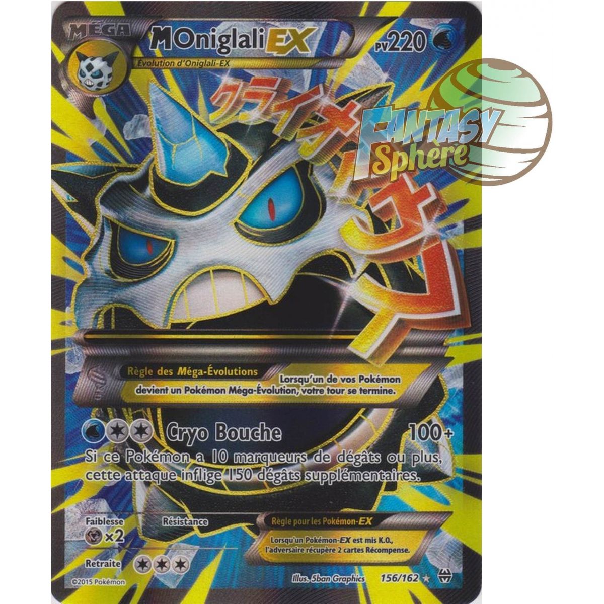 Méga Oniglali EX - Full Art Ultra Rare  156/162 - XY 8 Impulsion Turbo