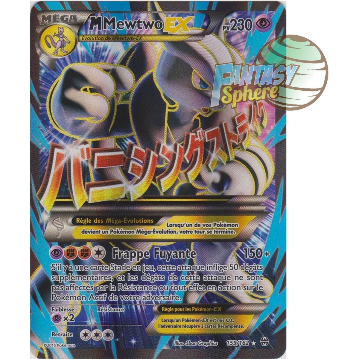 Méga Mewtwo EX - Full Art Ultra Rare  159/162 - XY 8 Impulsion Turbo
