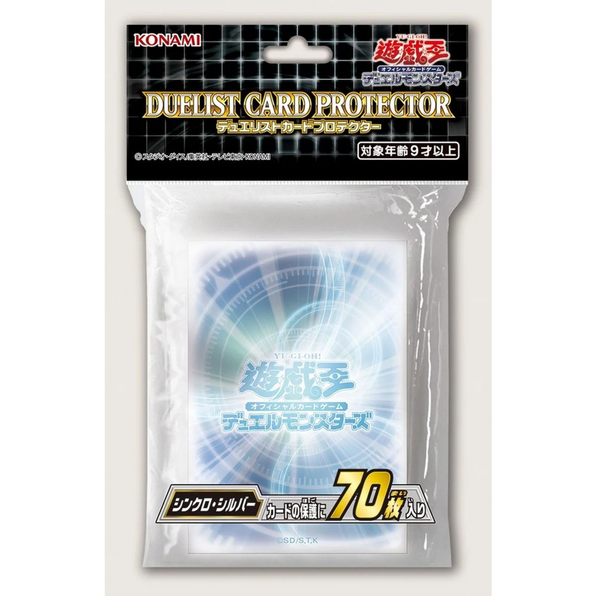 Item Yu-Gi-Oh! - Protèges Cartes - Konami Silver Synchro Duelist Card Protector (70) - OCG