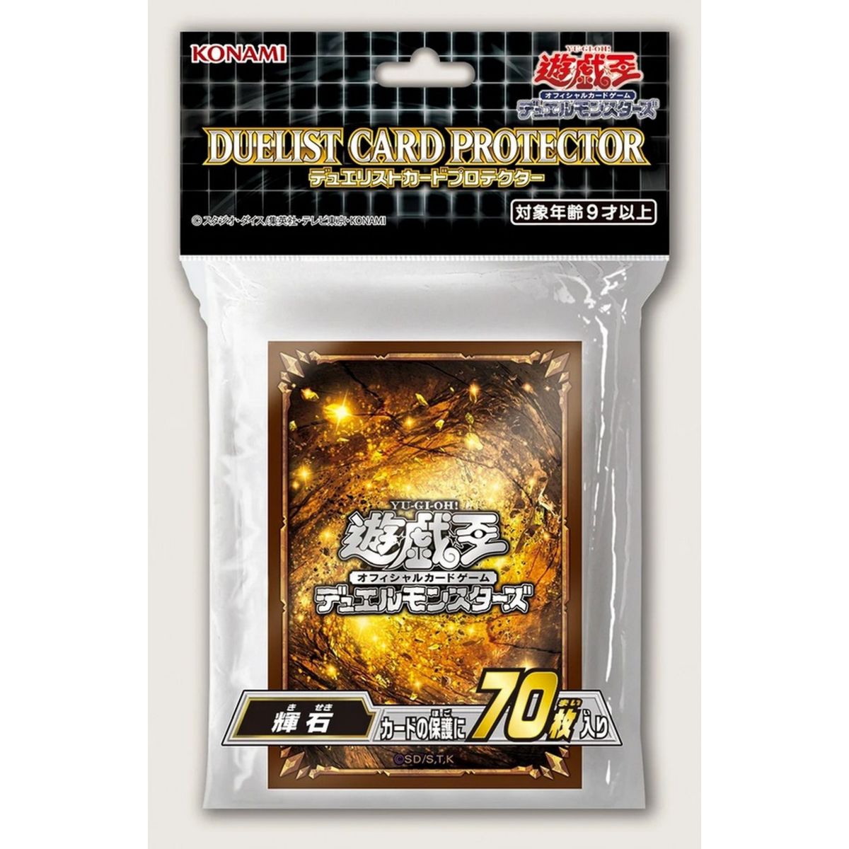 Item Yu-Gi-Oh! - Protèges Cartes - Konami Pyroxene Duelist Card Protector (70) - OCG