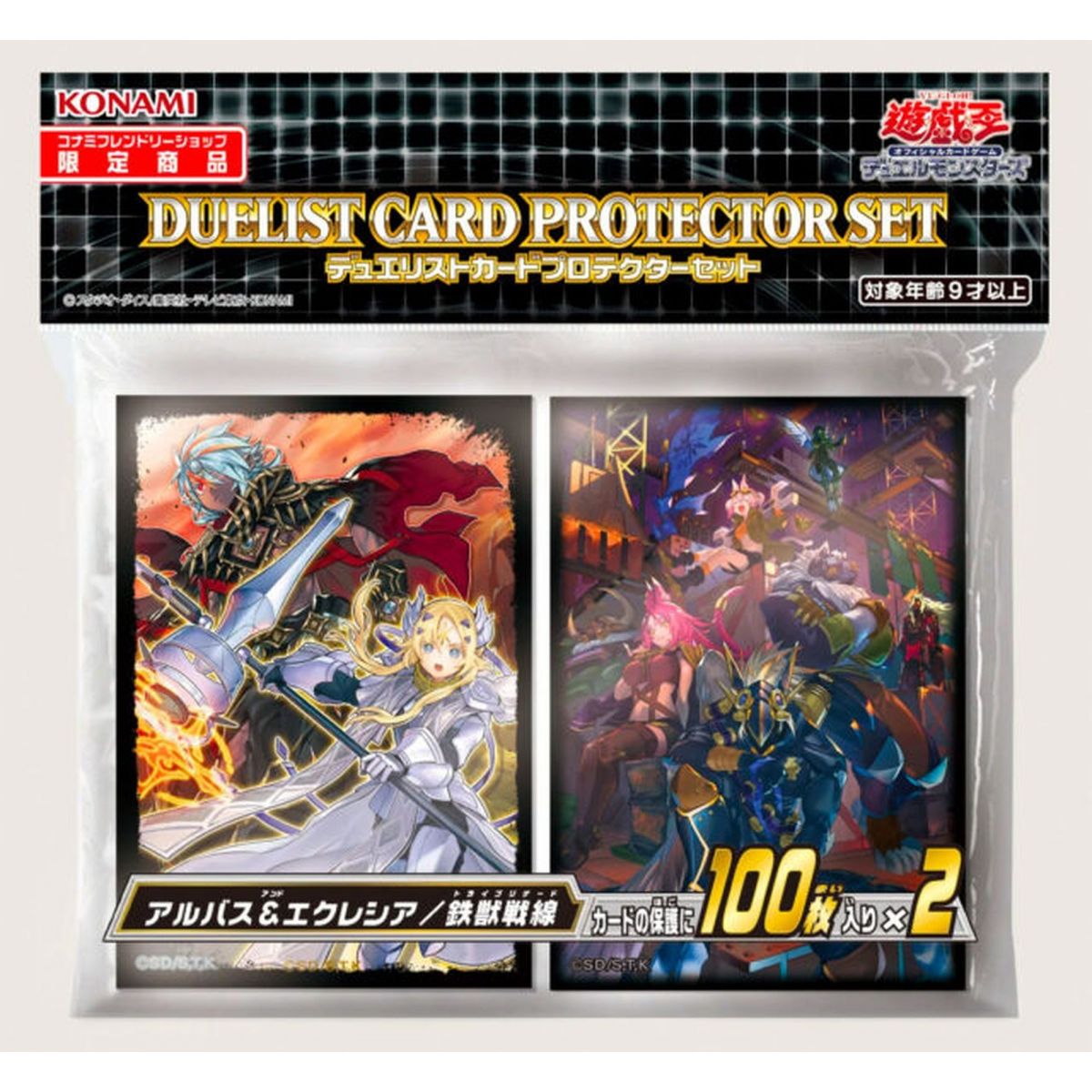 Item Yu-Gi-Oh! - Protèges Cartes - Dogmatika / Tri-Brigade (200) OCG