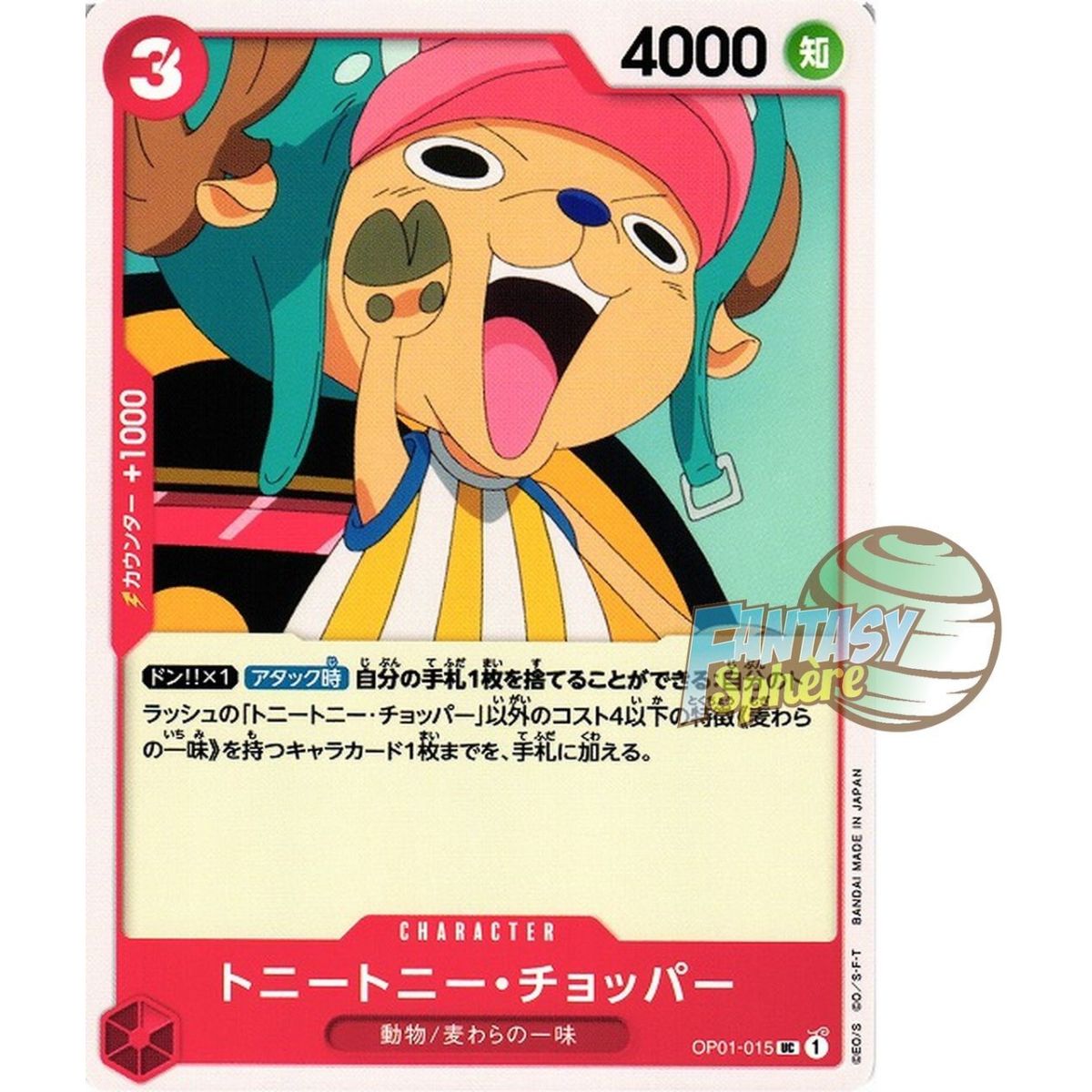 Tony Tony.Chopper - UC  OP01-015 - OP01 Romance Dawn Japonais