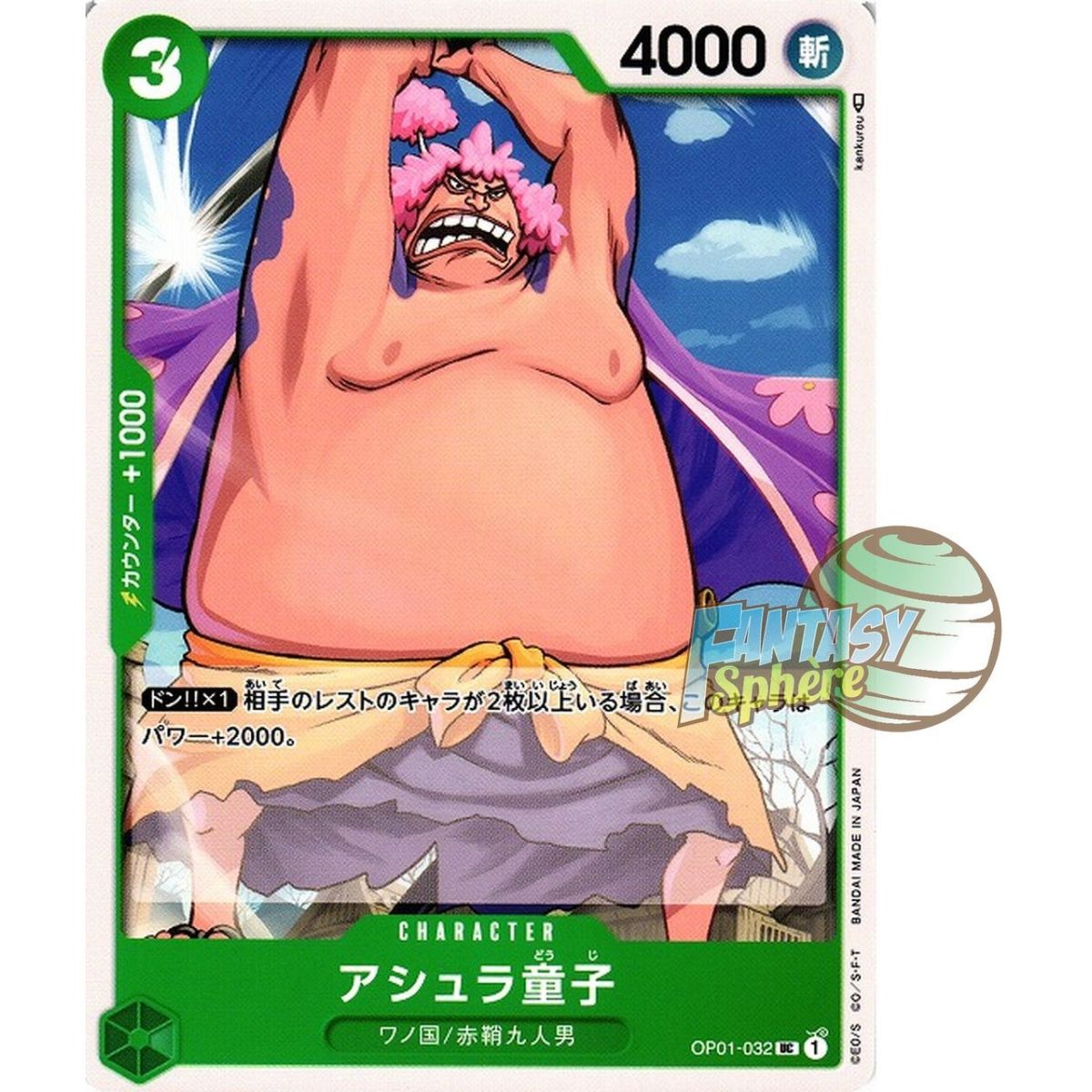 Ashura Doji - UC  OP01-032 - OP01 Romance Dawn Japonais