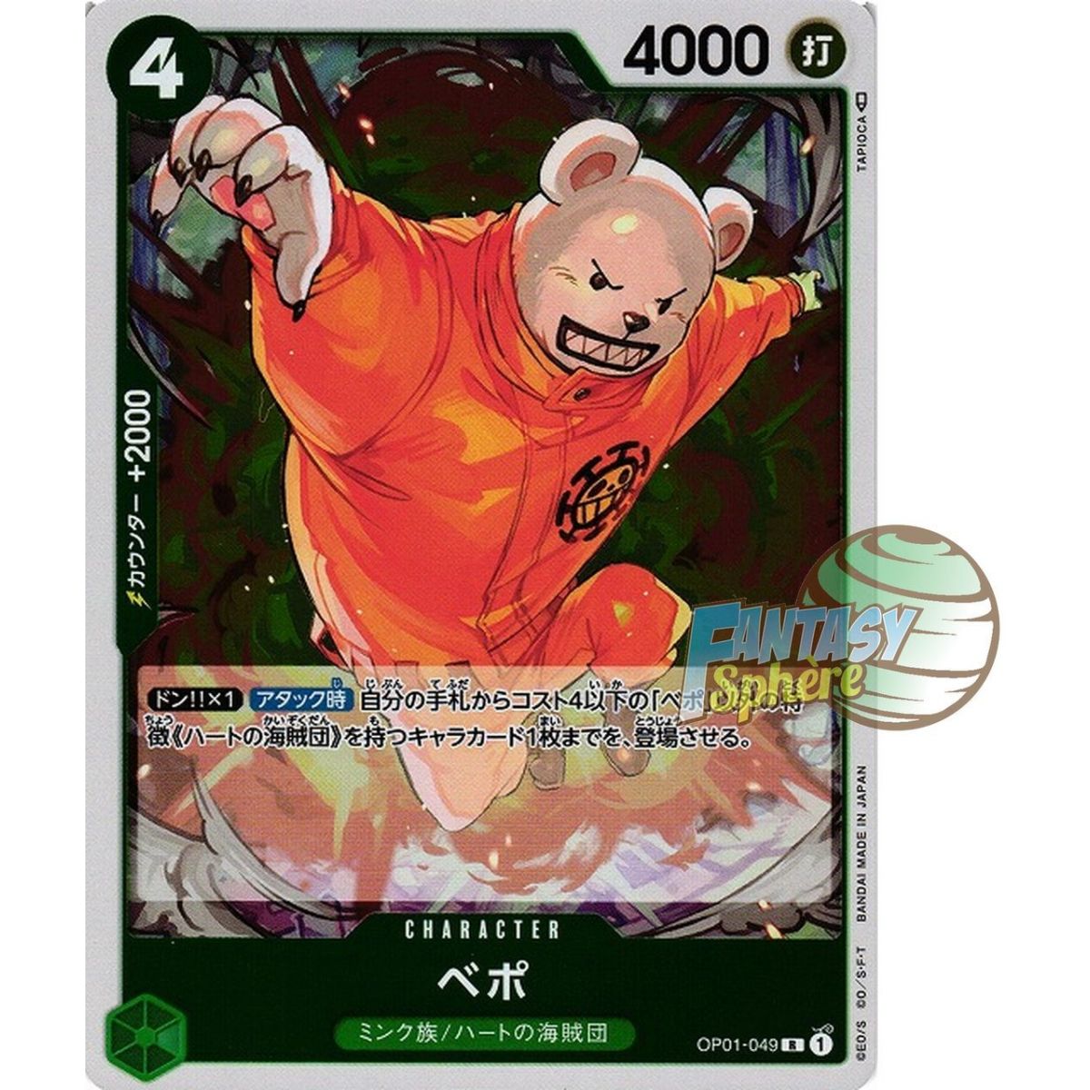 Item Bepo - R  OP01-049 - OP01 Romance Dawn Japonais