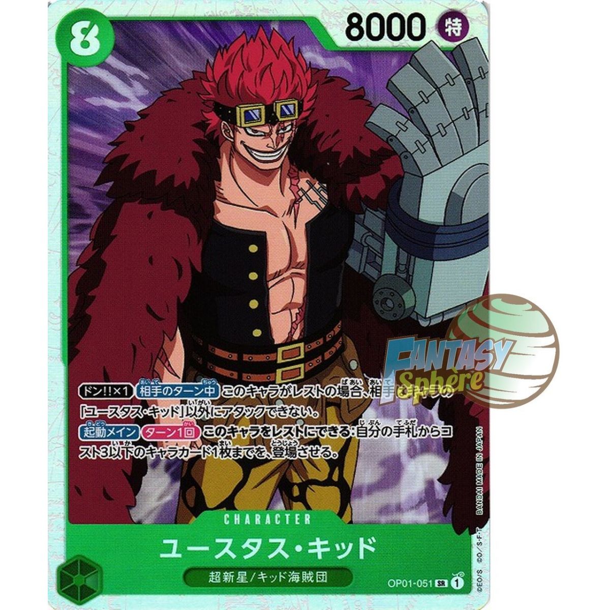 Eustass