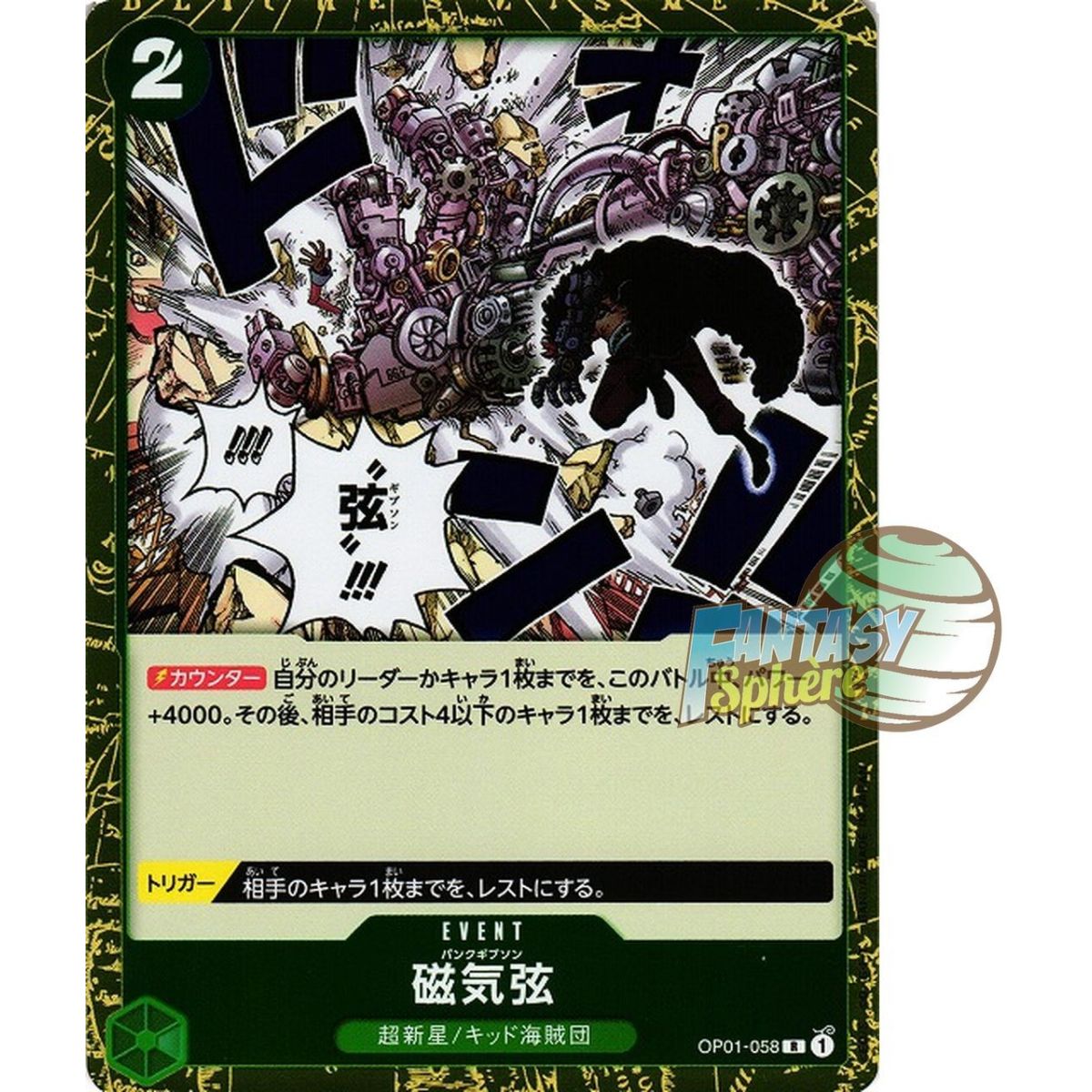 Item Punk Gibson - R  OP01-058 - OP01 Romance Dawn Japonais