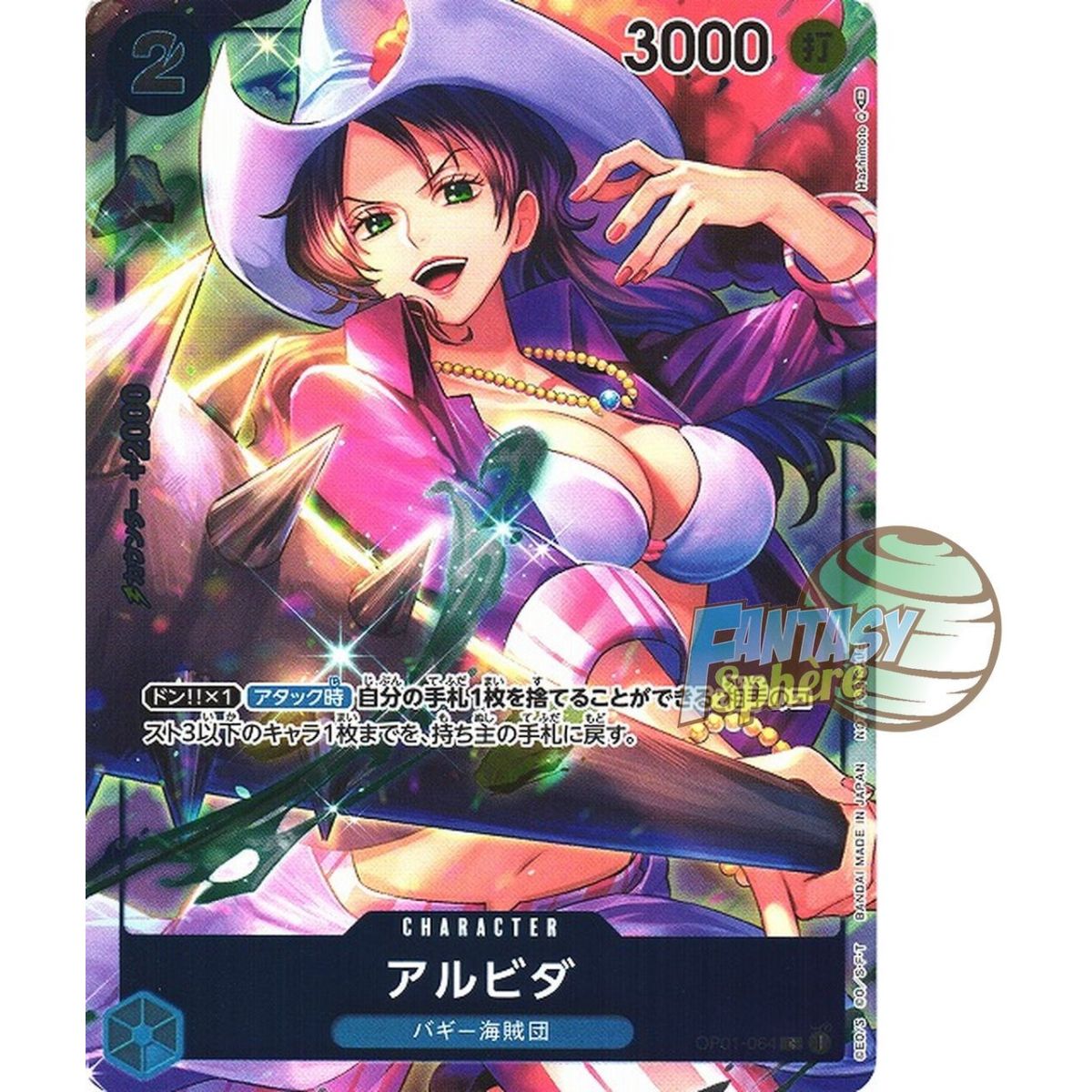Item Alvida - C Parallel OP01-064 - OP01 Romance Dawn Japonais