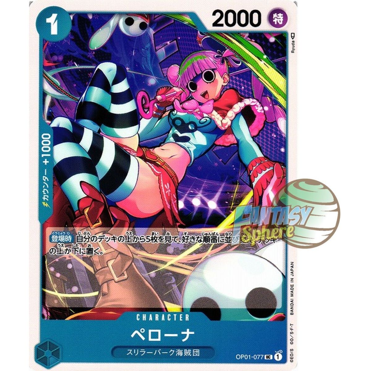 Item Perona - UC  OP01-077 - OP01 Romance Dawn Japonais