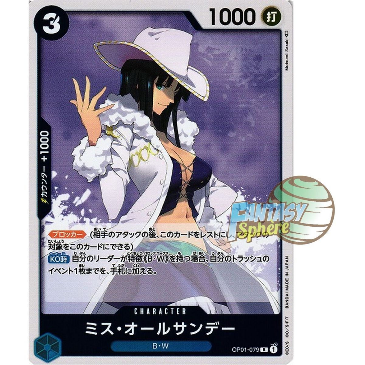 Item Ms.All Sunday - R  OP01-079 - OP01 Romance Dawn Japonais