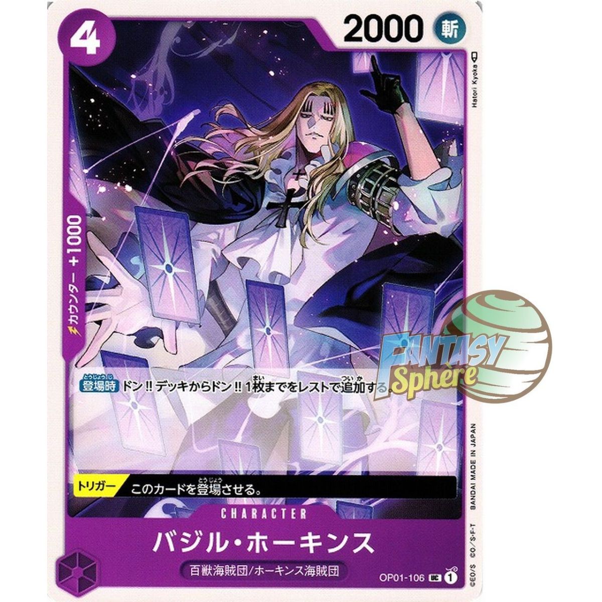 Item Basil Hawkins - UC  OP01-106 - OP01 Romance Dawn Japonais