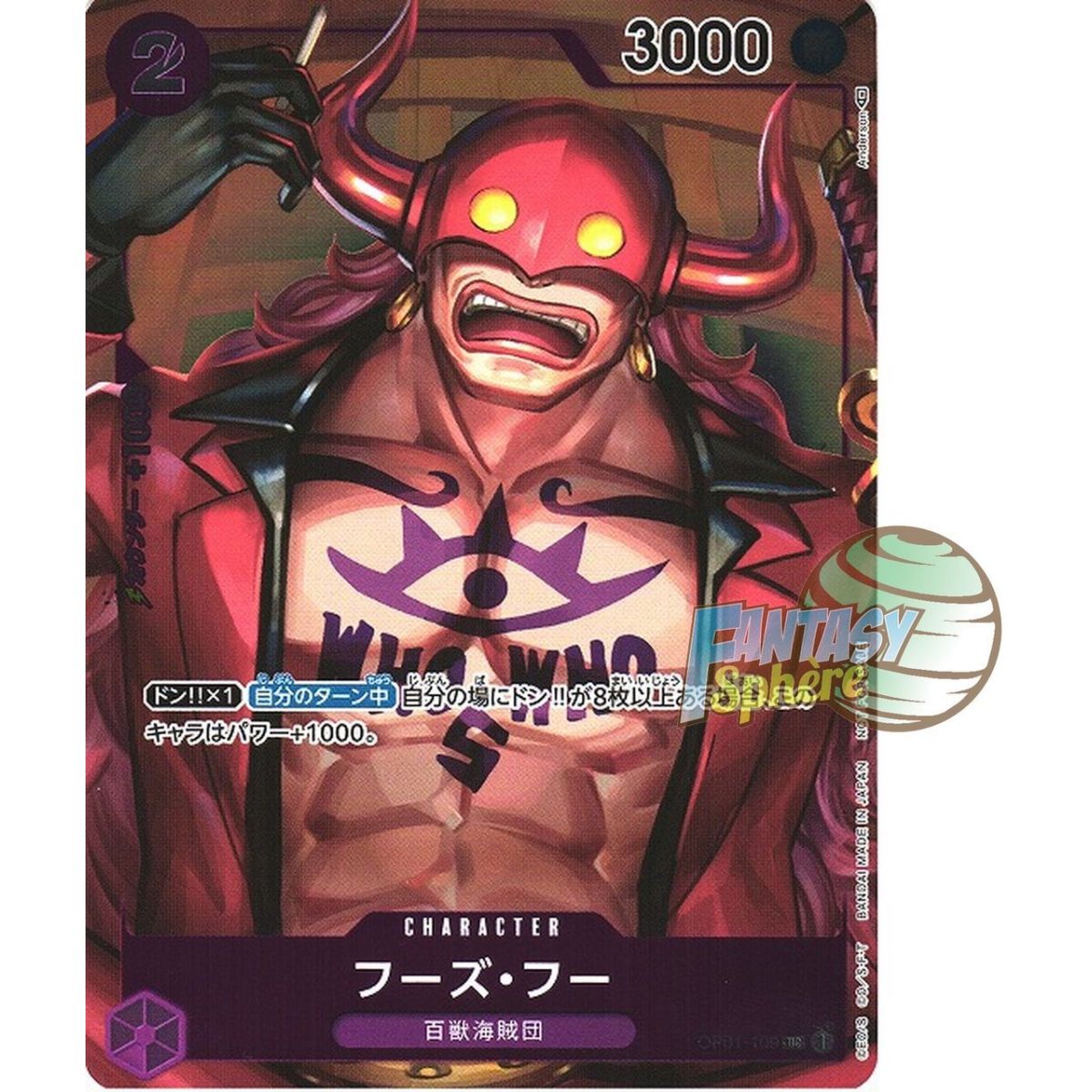 Who's.Who - UC Parallel OP01-109 - OP01 Romance Dawn Japonais