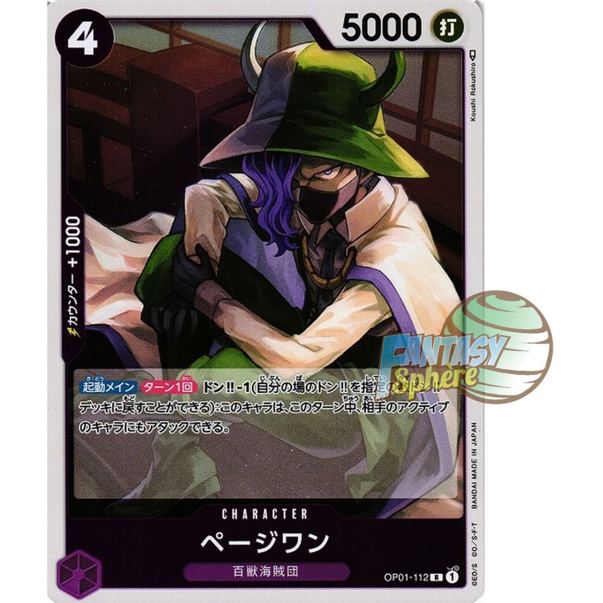 Page One - R  OP01-112 - OP01 Romance Dawn Japonais