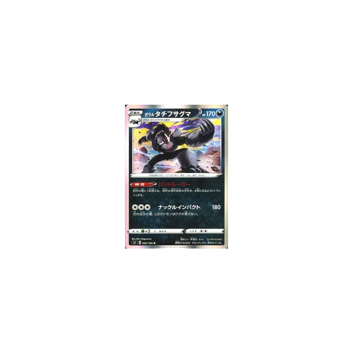 Item Galarian Obstagoon 056/100 S3 Infinity Zone Rare Unlimited Japonais