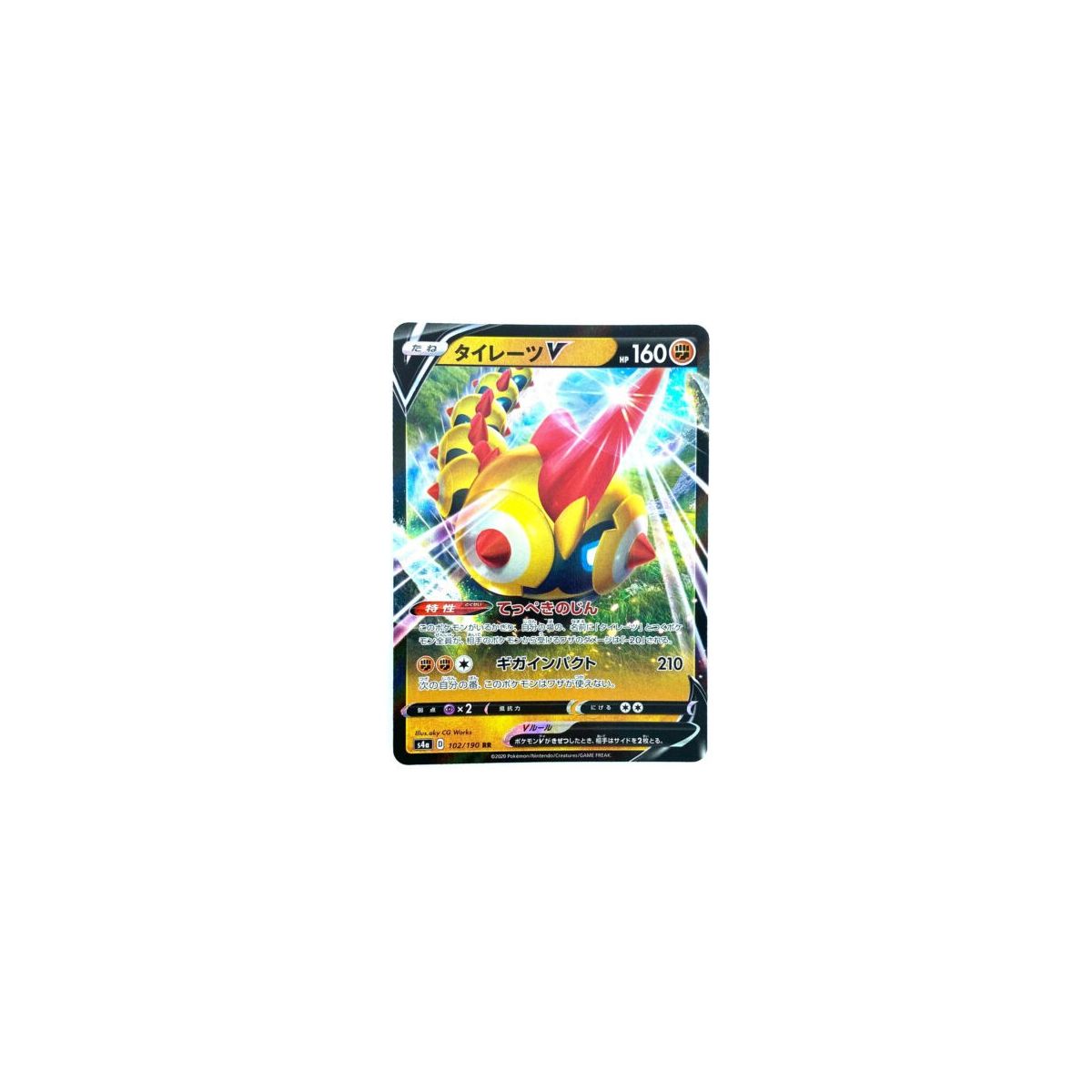 Item Falinks V 102/190 S4A Shiny Star V Ultra Rare Unlimited Japonais