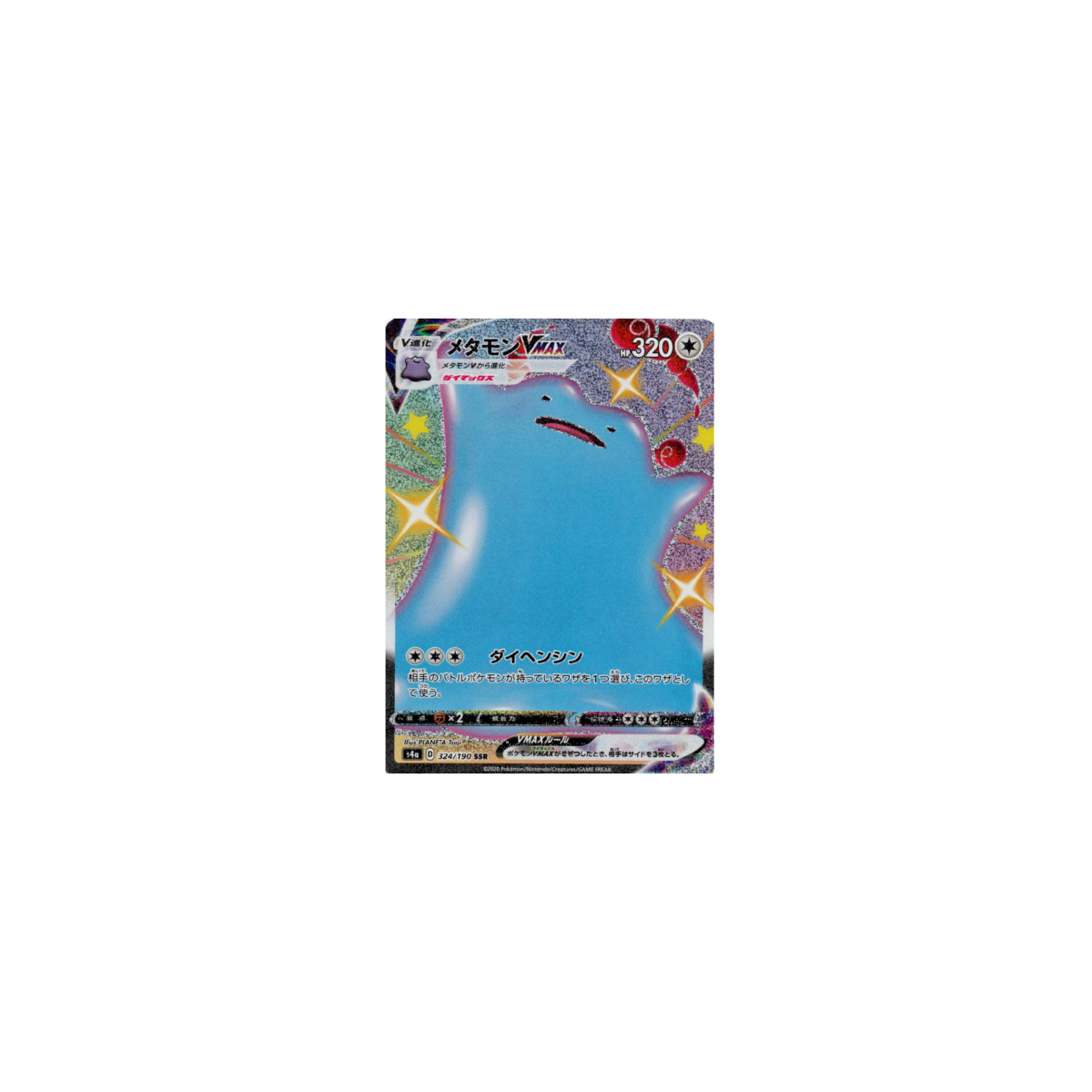 Ditto VMAX 324/190 S4A Shiny Star V Secret Rare Unlimited Japonais