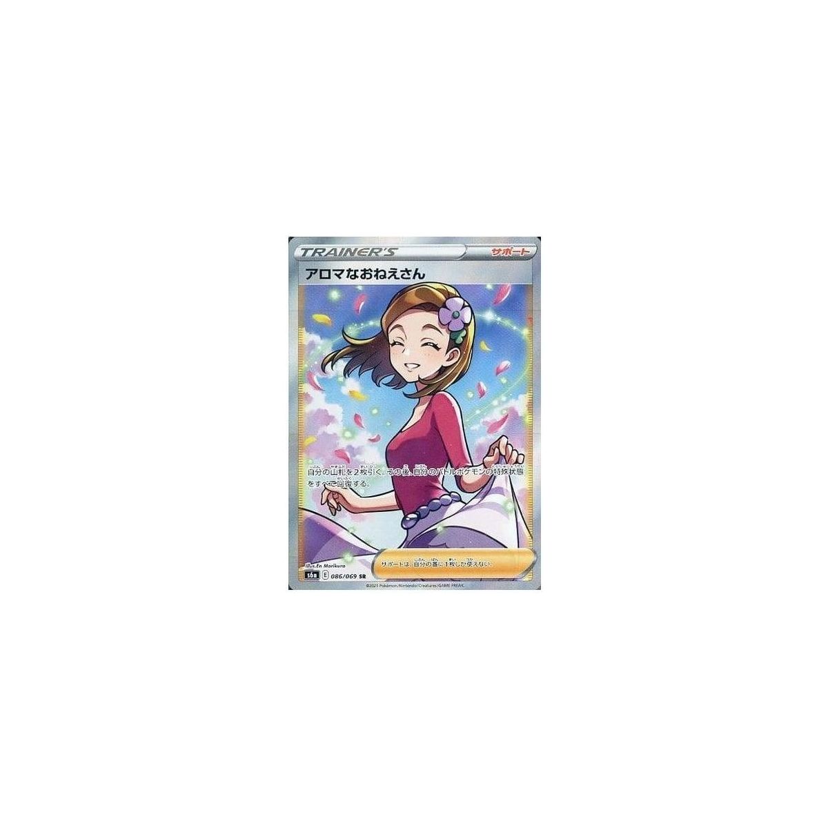 Aroma Lady 086/069 S6A Eevee Heroes Secret Rare Unlimited Japonais