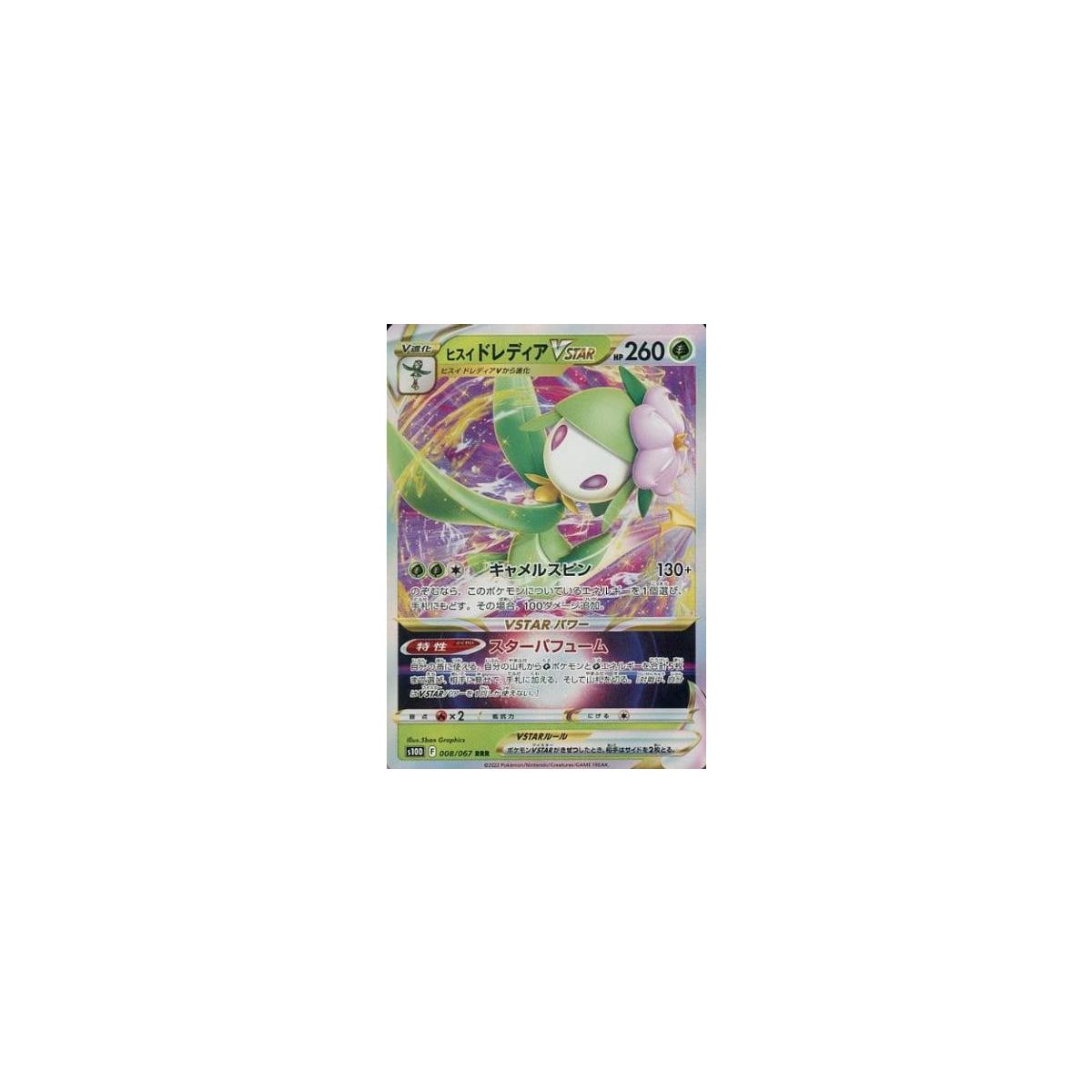 Item Hisuian Lilligant VSTAR 08/67 S10D Time Gazer Ultra Rare Unlimited Japonais