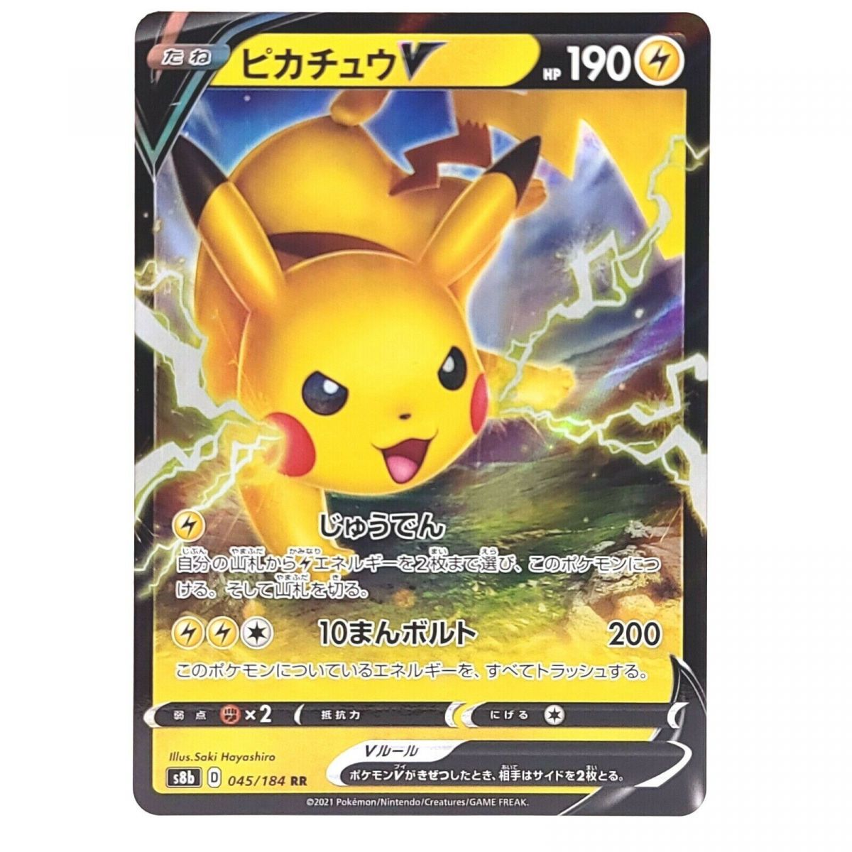 Item Pikachu V 045/184 S8B VMAX Climax Ultra Rare Unlimited Japonais