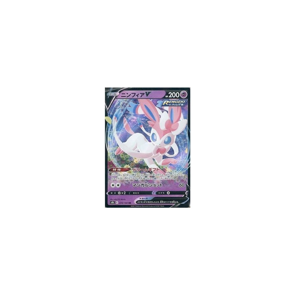 Item Sylveon V 074/184 S8B VMAX Climax Ultra Rare Unlimited Japonais