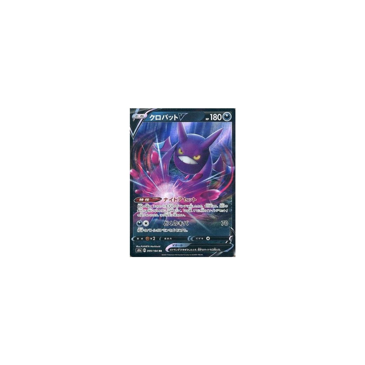 Crobat V 099/184 S8B VMAX Climax Ultra Rare Unlimited Japonais