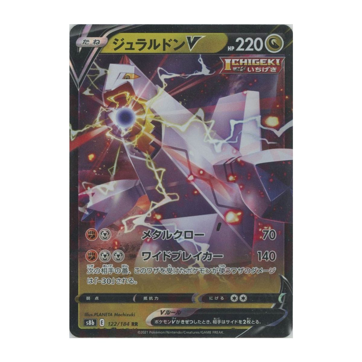 thumbnail image 2 of Pikachu VMAX UR 279/184 – VMAX Climax, Japanese, Full Art Holo, Near Mint 2 of 5