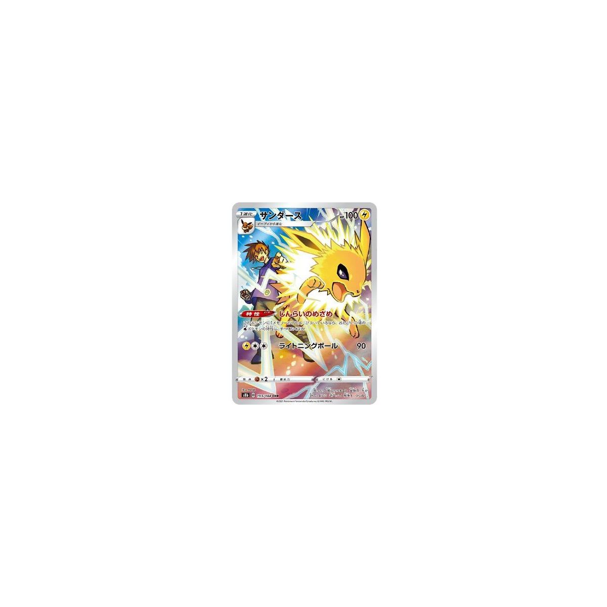 Item Jolteon 193/184 S8B VMAX Climax Secret Rare Unlimited Japonais