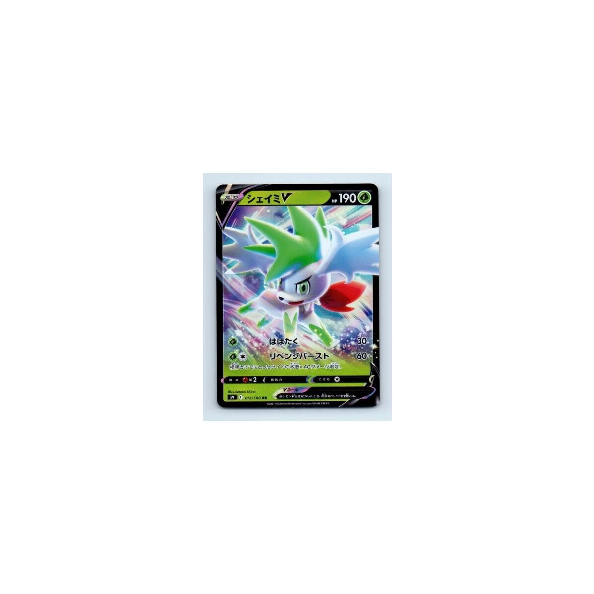 Shaymin V 012/100 S9 Star Birth Ultra Rare Unlimited Japonais